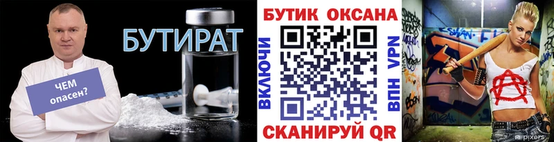 купить наркотик  Подольск  БУТИРАТ оксибутират 