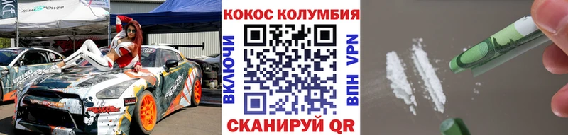 КОКАИН 97%  Подольск 