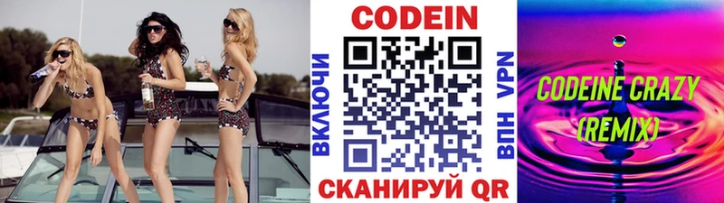 закладки  OMG онион  Кодеиновый сироп Lean напиток Lean (лин)  Подольск 