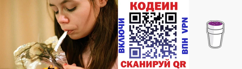Codein Purple Drank Подольск