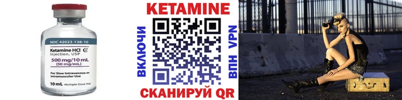 КЕТАМИН VHQ Подольск
