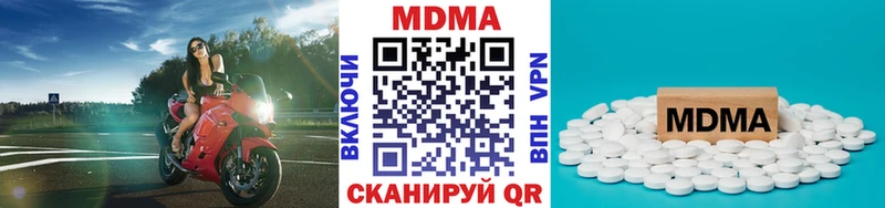 купить наркотики цена  Подольск  МДМА Molly 