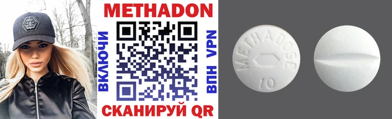 гидра   Подольск  МЕТАДОН methadone  купить наркотики сайты 