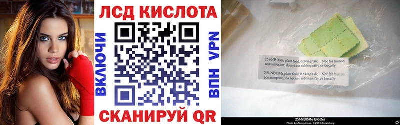 кракен ТОР  Подольск  Марки 25I-NBOMe 1,8мг 
